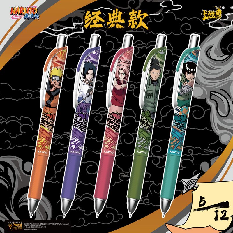 KAYOU 火影忍者中性笔-忍者笔纪-燃动版-第3弹