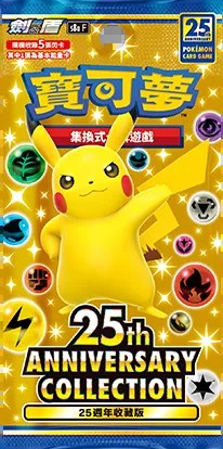 宝可梦卡牌 25周年收藏版 25th