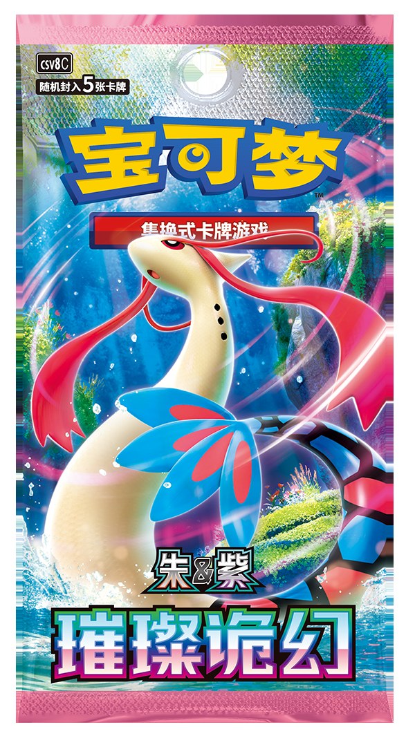 宝可梦卡牌 补充包 璀璨诡幻 16.0（简中）