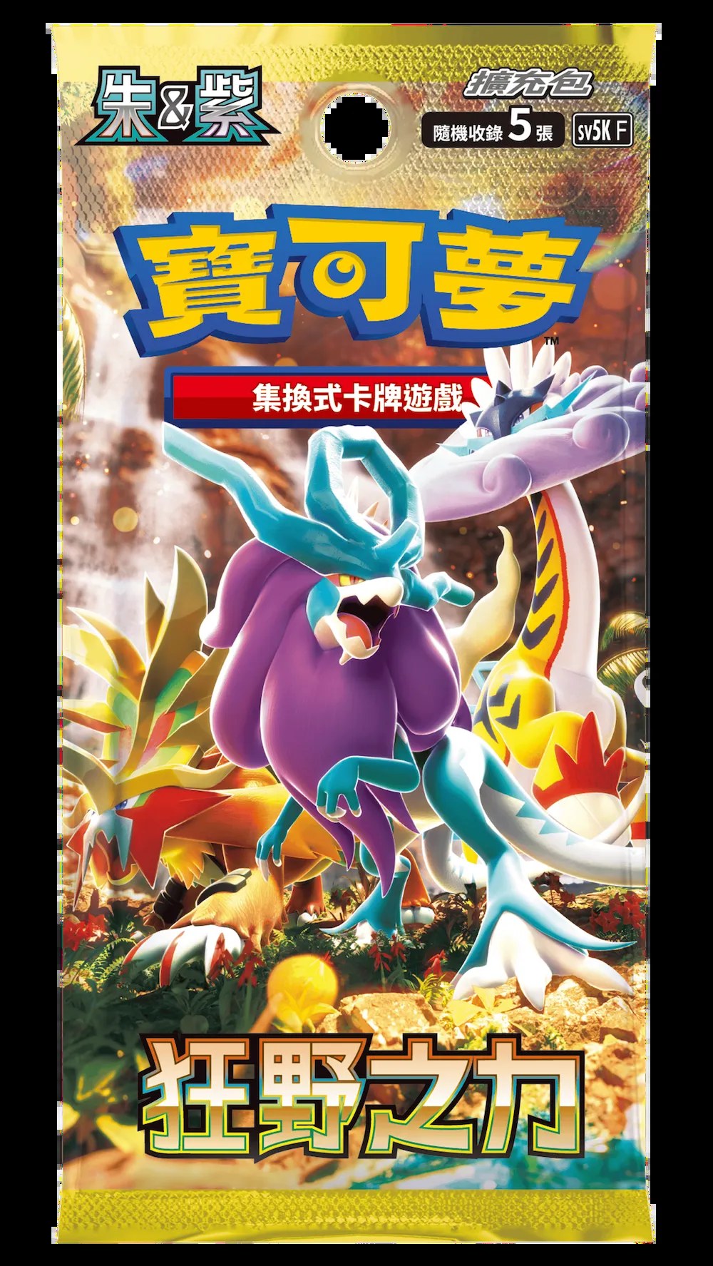 宝可梦卡牌 日版补充包 狂野之力 SV5k