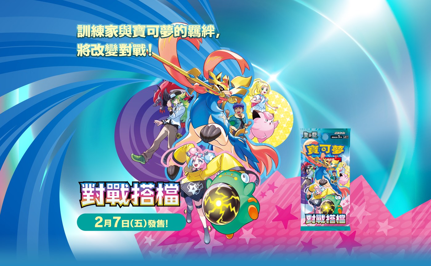 宝可梦卡牌 日版补充包 对战搭档 SV9